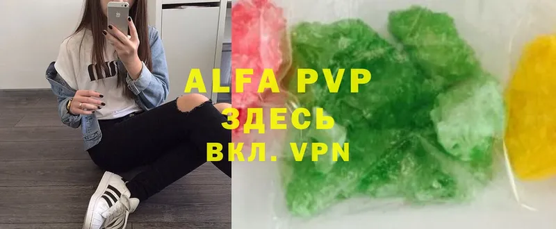 Alpha PVP крисы CK  Ленинск 