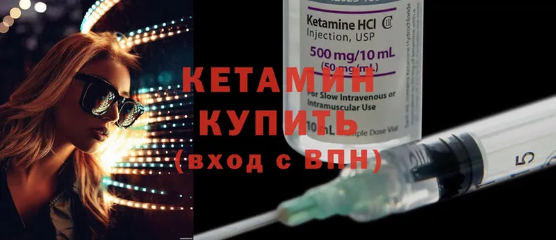 Кетамин ketamine  Ленинск 